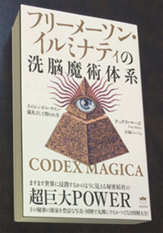 Codex Magica printed in Japan