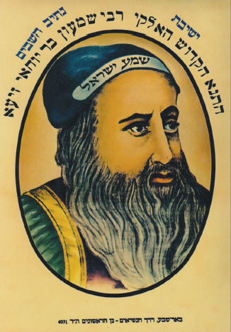 Rabbi Simeon Bar Yochai